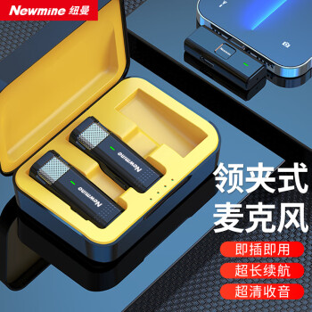 纽曼MC103无线领夹麦克风主播直播录音设备短视频收音麦专业降噪超长续航随身话筒Type-c版自带充电仓	